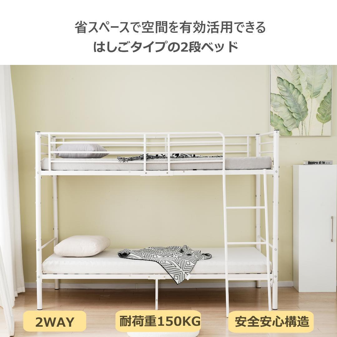 二段ベッド ロフトベッド シングルベッド パイプ耐震頑丈 二段ベッド ロフトベッド シングルベッド パイプ耐震頑丈