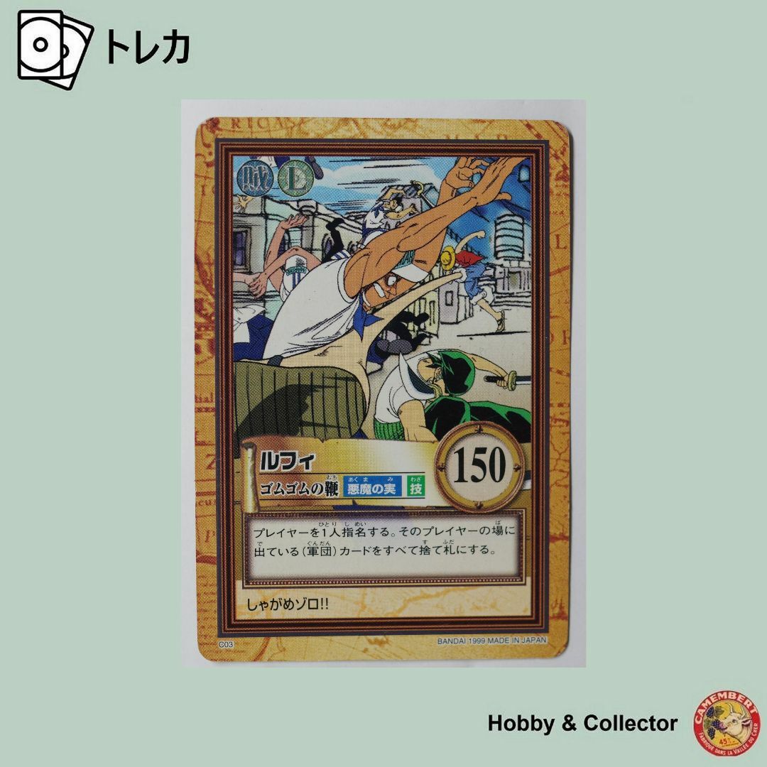 ONE PIECE - ルフィ C03 ワンピース カードダス ハイパーバトル ONE PIECE - ルフィ C03 ワンピース カードダス ハイパーバトル