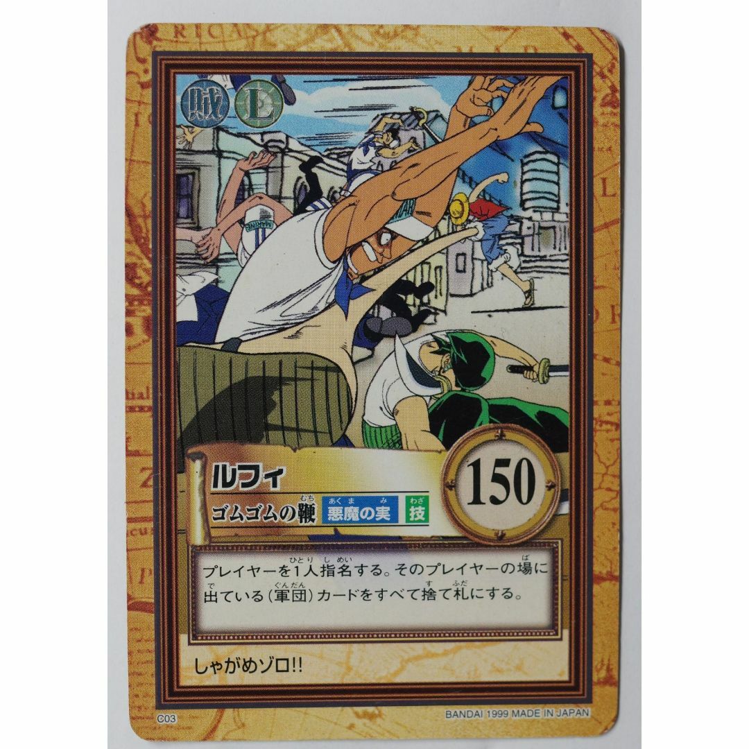 ONE PIECE - ルフィ C03 ワンピース カードダス ハイパーバトル ONE PIECE - ルフィ C03 ワンピース カードダス ハイパーバトル