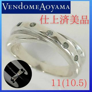 ヴァンドームアオヤマ(Vendome Aoyama)の【仕上済美品】✨ヴァンドーム青山　リング　11（10.5）号クロスSV　指輪(リング(指輪))