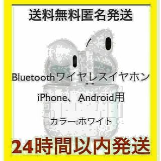 [1000円商品]イヤホン　Bluetooth ホワイト(ストラップ/イヤホンジャック)