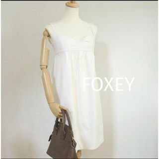 フォクシー(FOXEY)のフォクシー  ミリー　ワンピース  白 FOXEY(ひざ丈ワンピース)