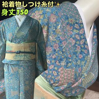 しつけ糸付超美品！裂取模様、可愛いブルーグリーンとピンクのパッチワーク模様(着物)