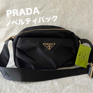 プラダ(PRADA)のPRADA ノベルティ　ショルダーバック(ショルダーバッグ)