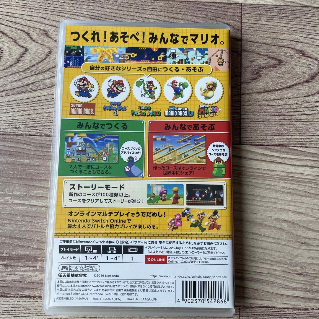 Nintendo Switch(ニンテンドースイッチ)のスーパーマリオメーカー2 エンタメ/ホビーのゲームソフト/ゲーム機本体(家庭用ゲームソフト)の商品写真