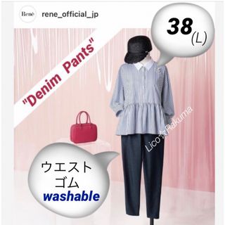 ルネ(René)の美品¥33,000 Rene デニムライクテーパードパンツ( 38・Ｌ)(クロップドパンツ)