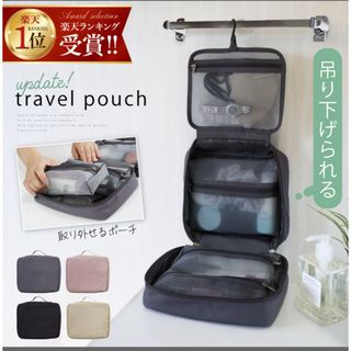 トラベルポーチ(旅行用品)