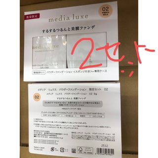 カオウ(花王)の専用です。メディアパウダリーファンデーション02限定品(ファンデーション)