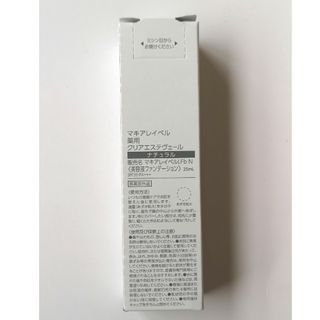 マキアレイベル(Macchia Label)の25ml ナチュラル　マキアレイベル　美容液ファンデーション(ファンデーション)