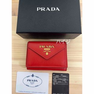 プラダ(PRADA)のPRADA プラダ 三つ折財布 レター型 財布 ヴィッテロ(財布)