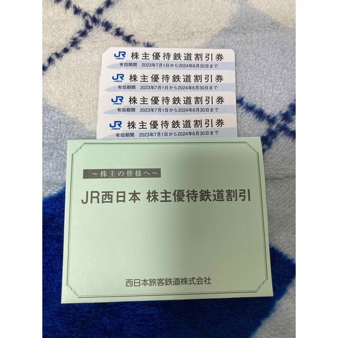 JR西日本　株主優待鉄道割引 チケットの優待券/割引券(その他)の商品写真