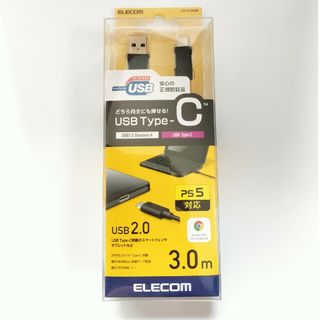 ELECOM - ELECOM USB2.0ケーブル U2C-AC30NBK