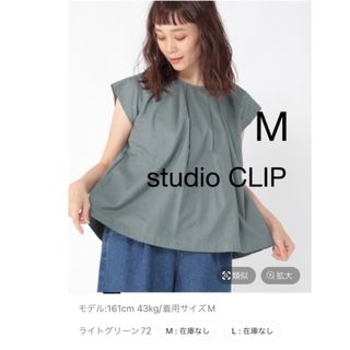 スタディオクリップ(STUDIO CLIP)のstudio CLIP 製品染めオックスフレンチスリーブブラウス サンバレー(シャツ/ブラウス(半袖/袖なし))