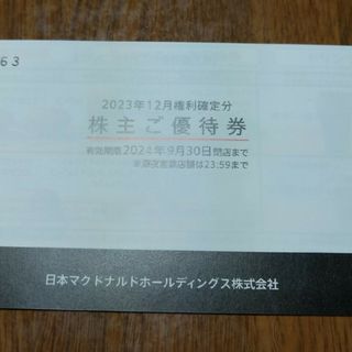 マクドナルド 株主優待 ６枚綴り１冊(フード/ドリンク券)