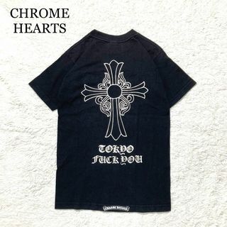 Chrome Hearts - 【極美品】CHROME HEARTS Tシャツ 半袖 ブラック CHクロス S