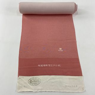 反物 秀品 正絹 【中古】(その他)