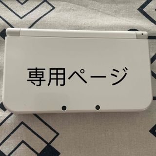 専用ページ(その他)