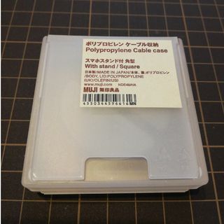 ムジルシリョウヒン(MUJI (無印良品))の【2個セット】MUJI　ケーブル収納　スマホスタンド付(その他)