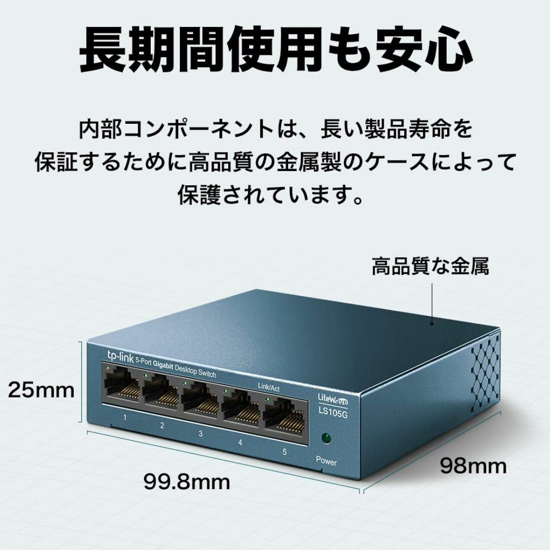 【パターン名:単品】TP-Link 5ポート スイッチングハブ ギガビット 金属 スマホ/家電/カメラのPC/タブレット(PC周辺機器)の商品写真