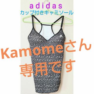 アディダス(adidas)のadidas アディダス カップ付きキャミソール  Ｌ(キャミソール)