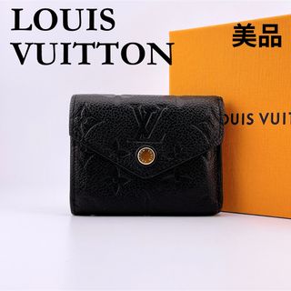 ルイヴィトン(LOUIS VUITTON)の⭐美品⭐️ ルイヴィトン 三つ折り財布 ポルトフォイユヴィクトリーヌ(財布)