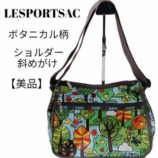 レスポートサック(LeSportsac)の【人気❣️】LeSportsac植物柄プリントバッグ斜め掛けショルダーバッグ緑(ショルダーバッグ)