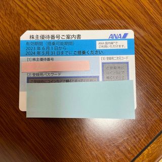 エーエヌエー(ゼンニッポンクウユ)(ANA(全日本空輸))のANA 株主優待券(航空券)