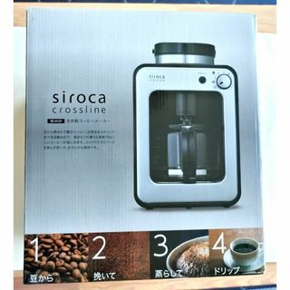 siroca 全自動コーヒーメーカー　未使用品SC−A121(その他)