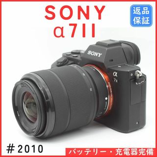 ソニー(SONY)のソニー SONY α7II レンズセット　《ショット数4900回》＃2010(ミラーレス一眼)