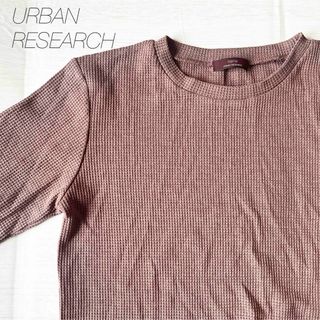 アーバンリサーチ(URBAN RESEARCH)のアーバンリサーチ 長袖 カットソー ワッフル ボルドー 無地(カットソー(長袖/七分))