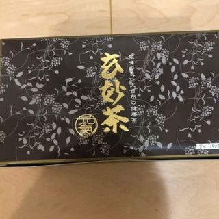 玄米酵素　ハイゲンキ  玄妙茶