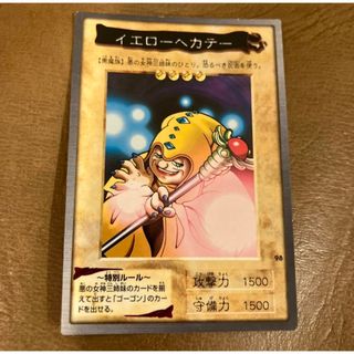 ユウギオウ(遊戯王)の【過去7000円売買商品】イエローヘカテー　バンダイ　遊戯王　希少(シングルカード)