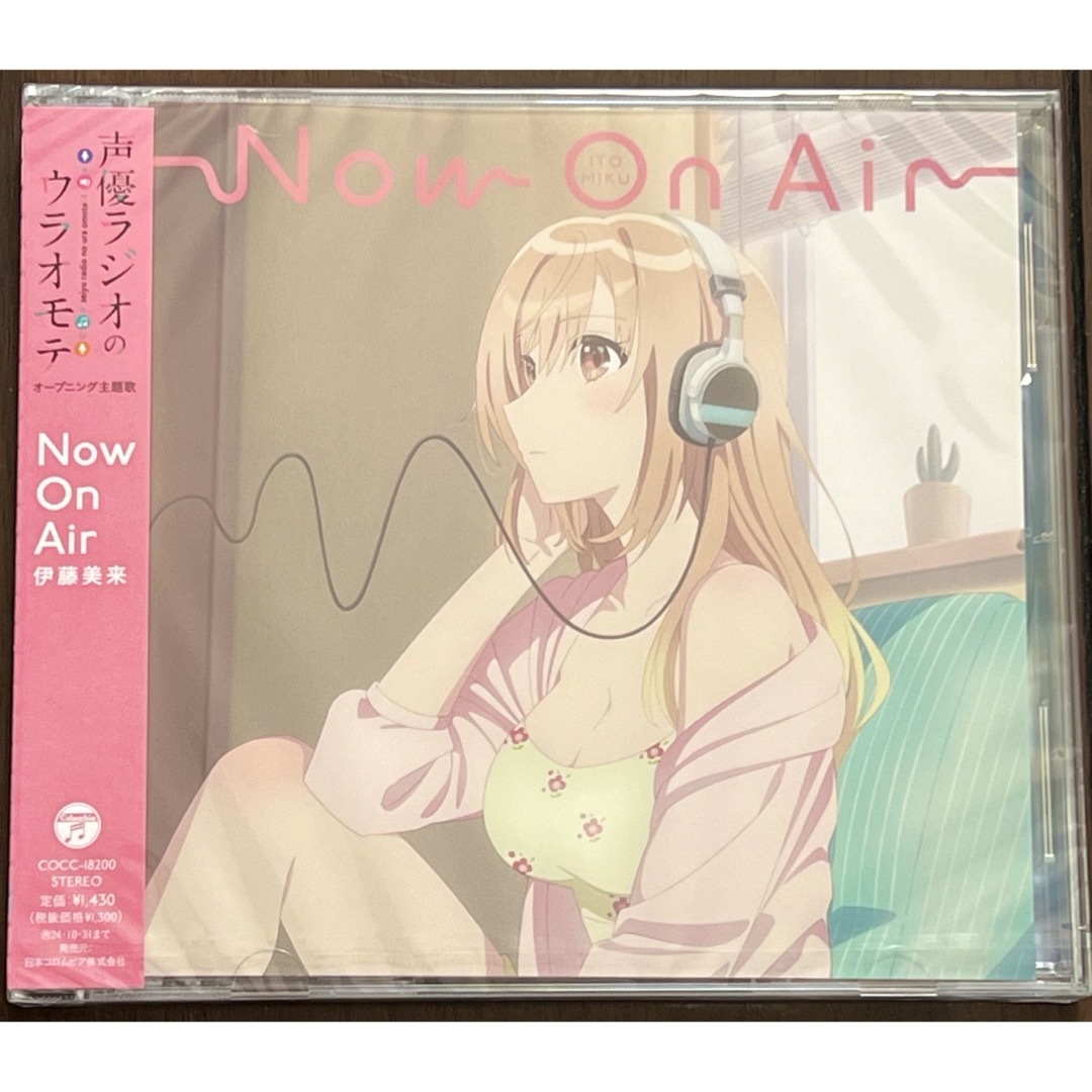 【新品未開封Now On Air伊藤美来CD】12thシングル★ エンタメ/ホビーのCD(ポップス/ロック(邦楽))の商品写真