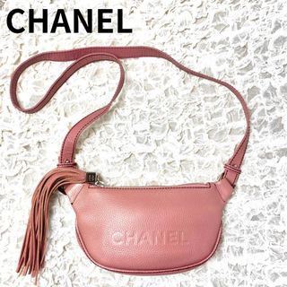 シャネル(CHANEL)の【美品】CHANEL マトラッセ フリンジ ショルダー ピンク斜め掛け(ボディバッグ/ウエストポーチ)