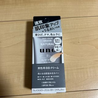 ウーノ(UNO)のウーノ フェイスカラークリエイター(ナチュラル) 30g(BBクリーム)