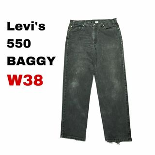 リーバイス(Levi's)のUSA製 リーバイス550 W38 太め ブラックデニム ジーンズ d31(デニム/ジーンズ)