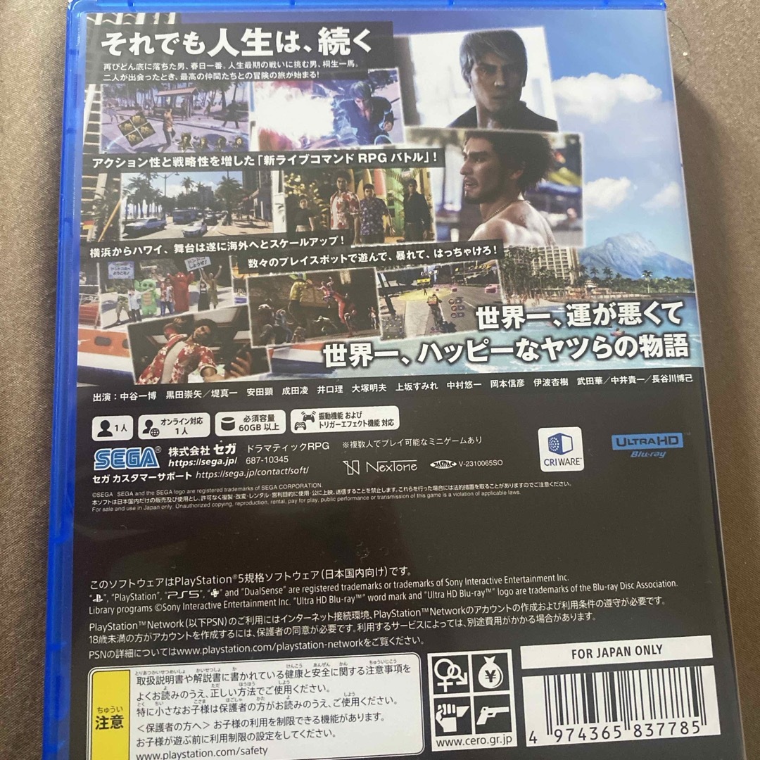 龍が如く8 PS5 初回特典付き エンタメ/ホビーのゲームソフト/ゲーム機本体(家庭用ゲームソフト)の商品写真