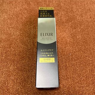 ELIXIR SUPERIEUR（SHISEIDO） - エリクシール エンリッチド リンクルクリーム S 薬用 しわ改善 ハリ(15g)