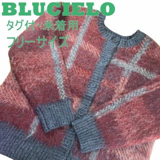 タグ付・未着用 BLUCIELO ニットカーディガン　レトロ調フリーサイズ(カーディガン)