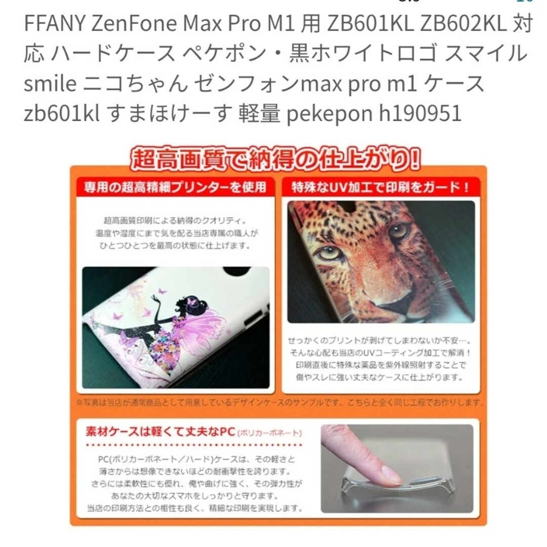 ASUS(エイスース)のASUS ZenFoneMax Pro M1 ケーススマホケース スマホ/家電/カメラのスマホアクセサリー(Androidケース)の商品写真