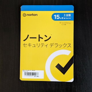 ノートン(Norton)のノートン セキュリティデラックス(その他)
