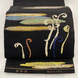 袋帯 美品 逸品 お太鼓柄 正絹 【中古】(帯)