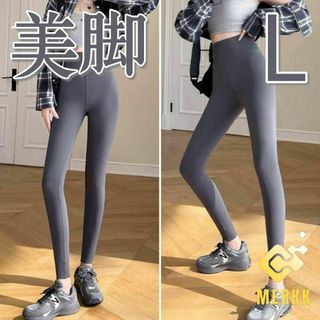 レギンス　L　グレイ　ハイウエスト　スパッツ　九分丈　パンツ　スリム　ストレッチ(トレーニング用品)