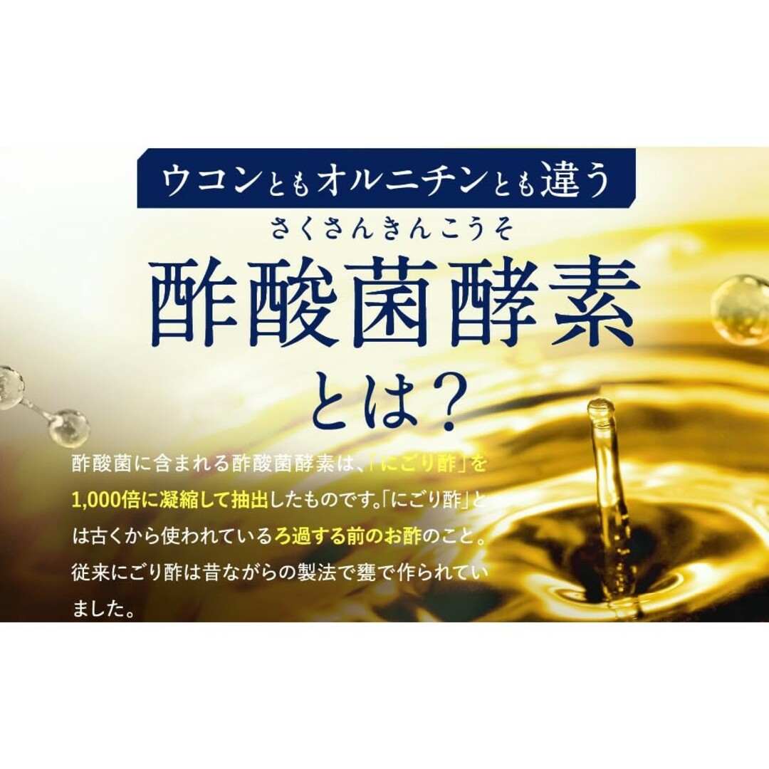 キユーピー よいときOne 酢酸菌 酵素 1億個分 ウコン 肝臓エキス 30日用 食品/飲料/酒の健康食品(その他)の商品写真