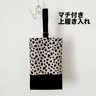 マチ付き上履き入れ　ダルメシアン柄　グレー(外出用品)