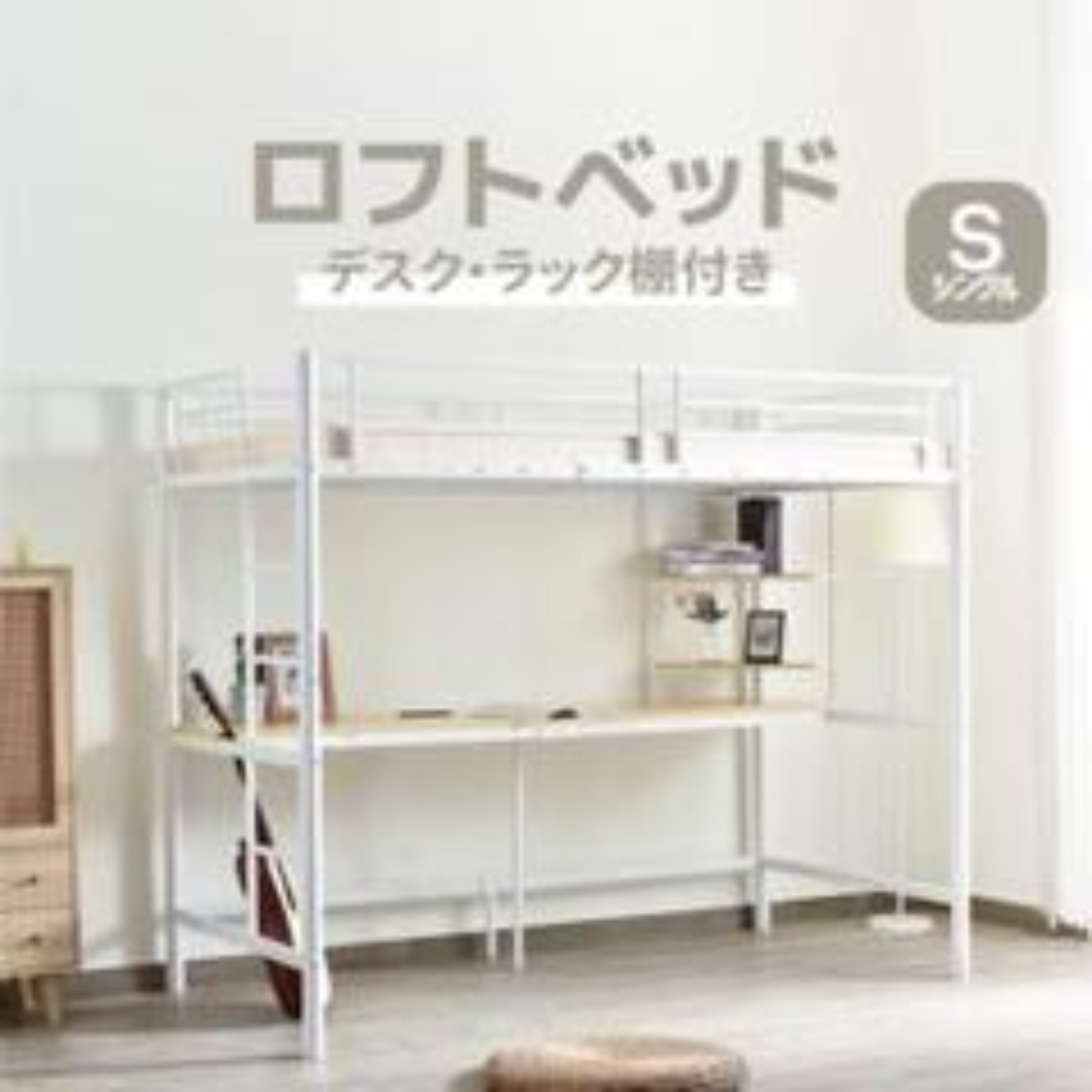 システムベット 宮棚ロフトベッド コンセント付きデスク付き収納 システムベット 宮棚ロフトベッド コンセント付きデスク付き収納