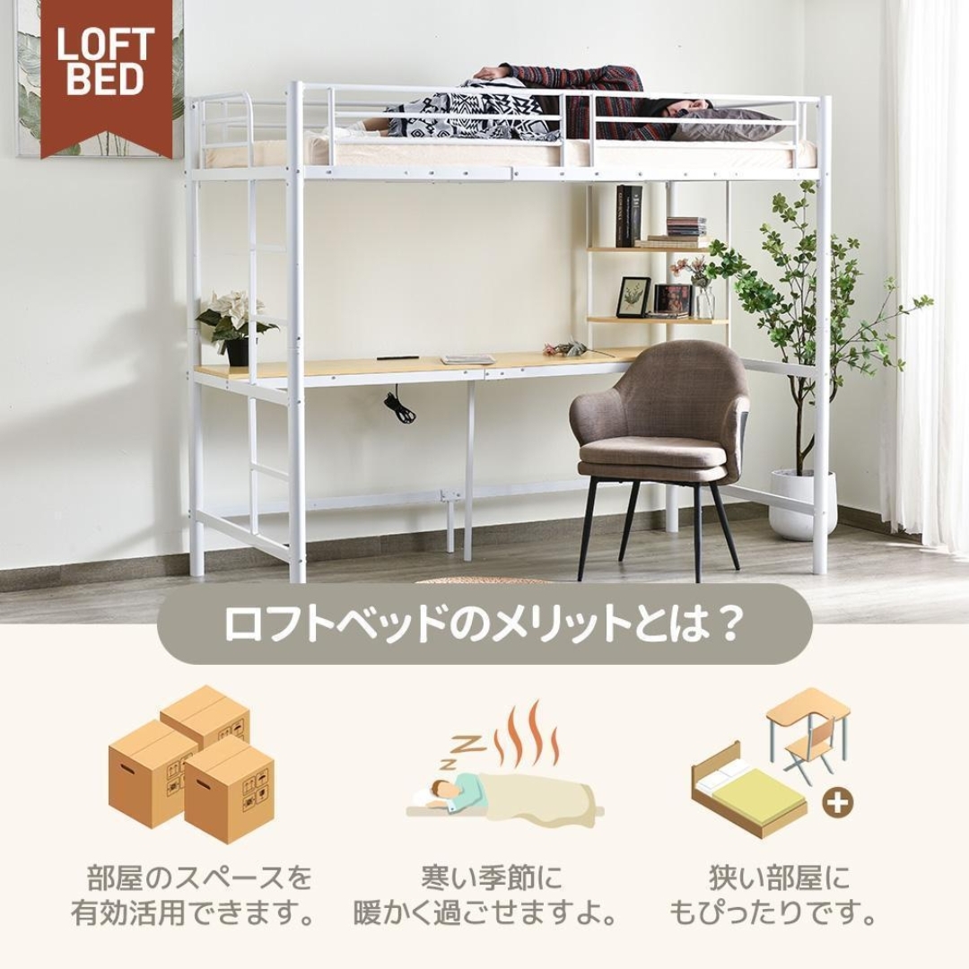 システムベット 宮棚ロフトベッド コンセント付きデスク付き収納 システムベット 宮棚ロフトベッド コンセント付きデスク付き収納