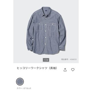 ユニクロ(UNIQLO)のUNIQLO ヒッコリーワークシャツ(シャツ)