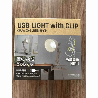 クリップ付USBライト 角度調節可能 17cm(その他)
