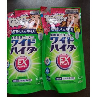 花王 - ワイドハイター EXパワー つめかえ用 450ml×2点セット